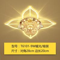 暗装LED9W高亮暖光 创意LED过道灯走廊灯 玄关灯现代简约门厅灯水晶天花射灯过道灯