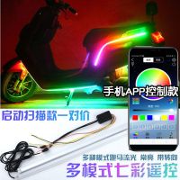 超亮防水30厘米[一对两条价] 不扫描常亮白色 电摩七彩跑马彩灯电动车启动扫描流水转向灯小猴子尾灯机车改装
