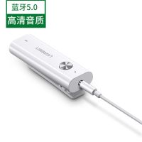 蓝牙5.0版本 绿联 蓝牙接收器5.0AUX音频有线耳机变无线转换器手机车载音箱响