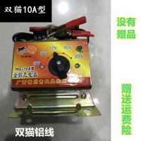 双猫10A 质保一年 立盾调档摩托车汽车电瓶充电器 6V8V12V16V20V可调直流电源变压器