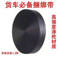 3.8厘米宽5米 货车捆绑带刹车绳安全带打包带拖车带车用捆绑绳集装箱船用捆绑带