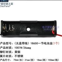 18650 1位 带线(5个) 电池盒五5号座子七7号18650锂电池3.7v带线盖12V伏开关AA塑料仓3V