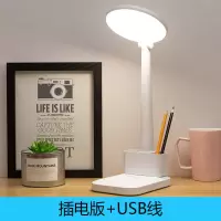 插电款+USB线 台灯护眼学习可充插电学生儿童写作业宿舍用小台灯书桌卧室床头灯
