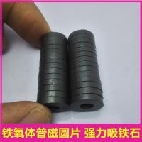 外径13.5内径5.5厚度2.5mm 20个 铁氧体圆环普磁铁13.5-5.5*2.5mm紧固件配套五金配件强力吸铁石