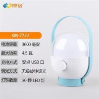7737蓝色/3600MAH 康铭家用停电备用应急灯led无线灯泡户外照明超亮夜市摆地摊神器