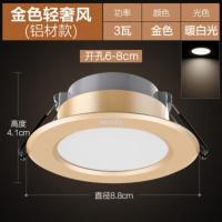 金色3瓦[暖白光]开孔6-8CM 飞利浦led筒灯3w孔灯超薄桶灯吊顶天花灯过道嵌入式洞灯金色黑色