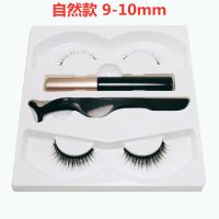 两对装自然款9-10mm 磁性假睫毛磁力磁铁眼睫毛套装磁性眼线液防晕染自然浓密款睫毛