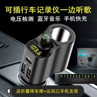蓝牙[送出风口支架+停车牌] 官方标配 手机车载蓝牙MP3音乐无损播放器点烟器可插行车记录仪QC智能闪充