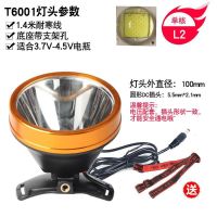 6001白光单核L2灯珠4.2V 山拓灯头配件4.2V伏8.4V户外头戴式超亮强光头灯P70/P9接锂电池