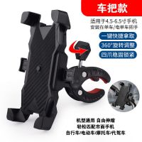 把手款[一键自动锁紧] 电动车手机导航支架外卖骑手电瓶车自行车防抖防震摩托车手机支架