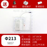 三色变光(不带遥控器) 特价款18瓦双色 led吸顶灯灯芯客厅卧室家用替换光源改造灯板模组光源圆形回型环