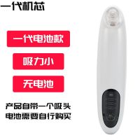 普通款[电池款/无电池]1吸头 去黑头仪吸黑头学生吸出粉刺仪脸部收缩毛孔强力深层清洁电动神器