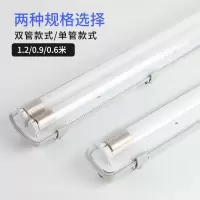 0.6米空包 三防灯支架灯具防潮防爆灯双管防尘双管带罩日光灯管厂库厂房灯具