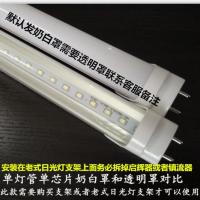 T8单管不含支架10瓦单排灯珠 0.6米白光 双排T8LED灯管改造日光灯10W30W40W48W1.2米一体含支架代替