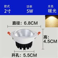 cob射灯5w暖光开孔5-6cm LED射灯天花灯5瓦12w嵌入式聚光洞7.5开孔8公分cob筒灯客厅背景墙