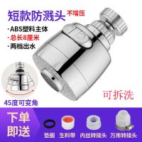 经典二挡花洒:短款 水龙头增压防溅头加长延伸器厨房家用自来水花洒节水通用过滤头嘴