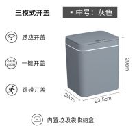 灰色 电池款小号 智能垃圾桶感应垃圾桶带盖家用塑料桶自动感应开盖垃圾桶分类