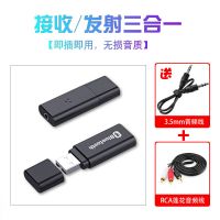 新款[接收+发射三合一]5.0版 蓝牙适配器5.0音频接收发射器USB台式笔记本电脑电视机顶盒蓝牙棒