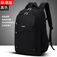 168黑色[标准版] 小号 背包男双肩包男士韩版充电休闲商务电脑包学生书包大容量旅行背包