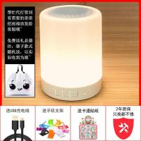 普通版[蓝牙音响/夜灯/七彩灯] 送贴纸/支架/充电线/礼袋 生日礼物送闺蜜姐妹男生女朋友同学毕业有意义特别节日实用小夜