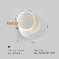 白色月食+5瓦白光 led壁灯现代北欧简约卧室床头壁灯360旋转圆形楼梯走廊过道壁灯