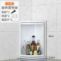 一层航空ABS材质 厨房转角柜旋转置物架调料多功能三角拐角台面角落收纳墙角调味品