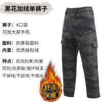 黑花加绒单裤子一条加腰带 165[建议体重90-110斤 秋冬季加绒加厚工作服套装男女迷彩棉服抗寒保暖耐磨冷库汽修电焊