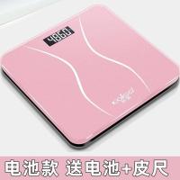 小蛮腰[电池款] 电子秤智能电池款体重秤家用小型可爱电子称减肥称成人精准人体秤