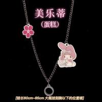 美乐蒂(蛋糕) 锐客电子y挂绳柚子vtv通用电子器具防丢绳三丽鸥项链可爱项链日韩