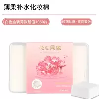 薄款化妆棉 化妆棉卸妆巾化妆棉片卸妆棉片湿敷棉卸妆棉脸部 深层清洁 卸妆棉