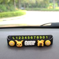 卡丘停车牌/黑 汽车临时停车号码牌卡通皮卡丘隐藏式挪车卡宝可梦公仔摆件玩偶女