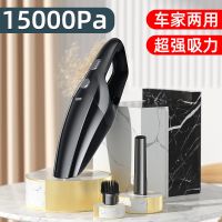 厂家清仓 [现在直接减 50 ] [车家两用]超强吸力15000Pa 普路驰车载无线充电吸尘器汽车家用手持小型车内大