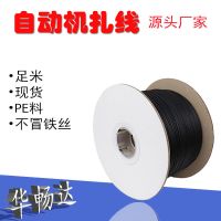 黑色 0.45铁丝常规硬度 1000米/卷 自动机扎线1000米 数据线捆扎线扎丝园艺扎带包塑铁线扎线扎带