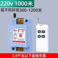 配一个遥控器 1000米220V接线5孔遥控插座 牧狮无线遥控开关220V380V远程水泵遥控器智能电源控制器浇地电闸