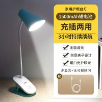 充插两用-可拆卸单锂电美式夹子款 [标配]台灯+USB充电线 康铭充电LED护眼台灯护眼学生学习宿舍用保护视力写作业书桌