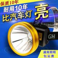 白光[20W]待机120时送充电线 头圈直径70mm 户外夜钓LED强光头灯超亮远射防水充电头戴式手电筒鱼灯家用矿灯