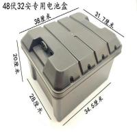 48伏32安加厚款电池盒 电动车三轮车电池盒电瓶盒60V—32A/48V—32A加厚款专用型电池盒