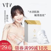 图片色 vtv薇缇薇燕窝胶原补水面膜3盒/15片补水保湿清洁控油亮肤面膜男