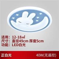 其他 蓝色 40W 白光 卡通led儿童吸顶灯月亮兔子温馨可爱卧室房间书房公主房节能