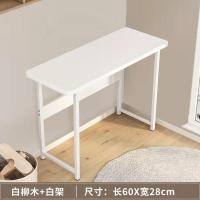 白色清仓款60*28*65 电脑桌家用租房办公台式简易学生写字学习桌现代多用小桌子笔记本