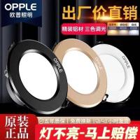 砂银款-暖黄3000k 3W-开孔6.5-8cm 欧普led筒超薄3瓦5W桶客厅吊顶天花7.5孔三色变光过道嵌入式洞