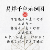 易烊千玺字体 特别版易烊千玺手写体硬笔钢笔字帖练字本歌词经典语录女生周边