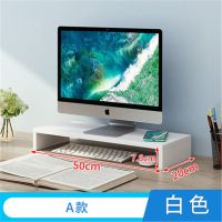 A款式白色 电脑增高架办公室桌面收纳置物架显示器底座垫高台式显示屏支架子