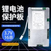 16串60V50A锂电池保护板18650聚合物大单体电动车锂电保护板厂家 16串60V50A锂电池保护板18650聚合物