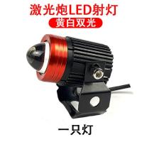 小钢炮黄白光[单只] 小钢炮led车灯12v24v激光炮摩托车强光射灯黄白一体电动车汽车灯