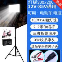 12v灯(专用)只能用12V电瓶 50w碘钨灯3米线 超亮地摊灯夜市灯12V48v85Vled灯低压电瓶车摆摊用的照明灯