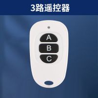 单个三键遥控器 直流3.7V5V12V24V微型无线遥控开关LED灯条接收模块门禁控制模块