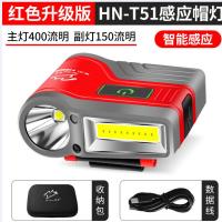HN-T51 夹帽灯(红色升级版) 哈拿夜钓头灯钓鱼专用感应帽夹灯强光充电超亮大容量头戴式饵料灯