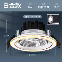 防炫(旗舰款白+金)6W白光 LED射灯COB三色变光筒灯聚光可调角度天花灯客厅壁画背景墙灯防炫