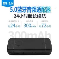 H18蓝牙5.0续航24小时 5.0蓝牙无线领夹耳机接收器超长待机立体声适配器可插TF卡连接器